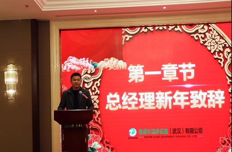 德诺尔杨总发言